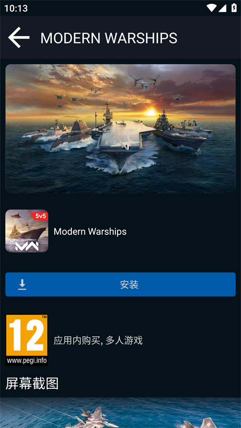 ArtstormLauncher 0.9.5.7 最新版 3