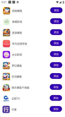 火焰狼容器 1.0 安卓版 0