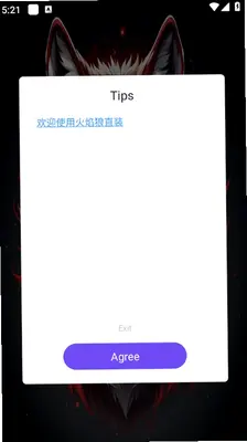 火焰狼容器 1.0 安卓版 2