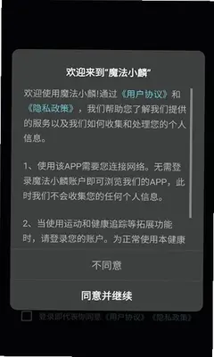 魔法小麟 1.0.1 官方版 1