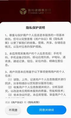 书香盈科 8.5 安卓版 2