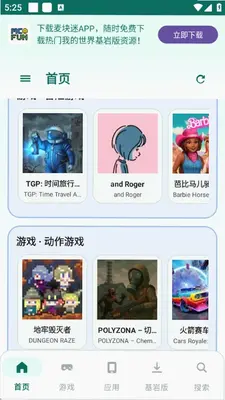 APK宝库 2.7.0 安卓版 1