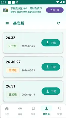APK宝库 2.7.0 安卓版 0