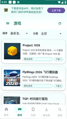APK宝库 2.7.0 安卓版 2