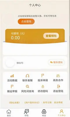 虎推助手 1.0.04 最新版 1