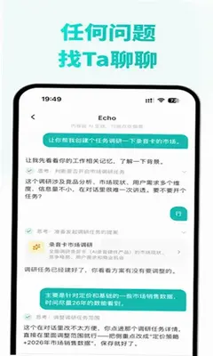 withecho 0.7.34 安卓版 1