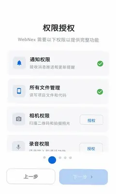 webnex 1.0.1 安卓版 2