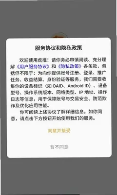虎推助手 1.0.04 最新版 2