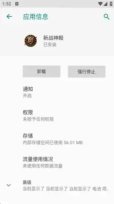 新战神殿启动器 4.1 安卓版 2