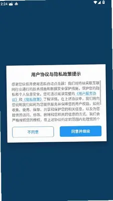 迅指自动点击器 1.0.0 安卓版 0