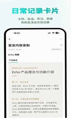 withecho 0.7.34 安卓版 2