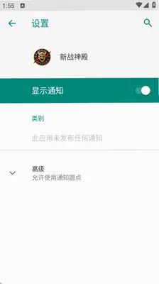 新战神殿启动器 4.1 安卓版 0