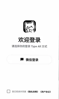 typeall 1.0.0 最新版 1