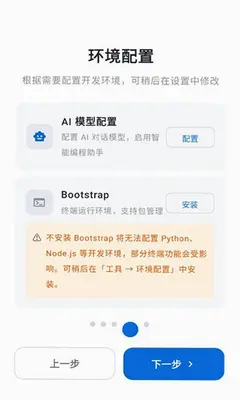 webnex 1.0.1 安卓版 1