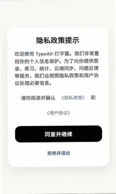 typeall 1.0.0 最新版 2