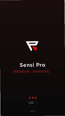 职业游戏工具箱Pro 14.2 安卓版 2