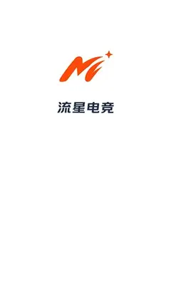 流星电竞 1.0.0 官方版 1