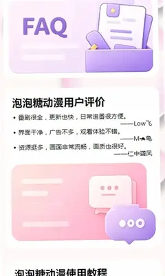 泡泡糖动漫 1.3.2 安卓版 1