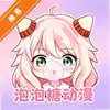 泡泡糖动漫