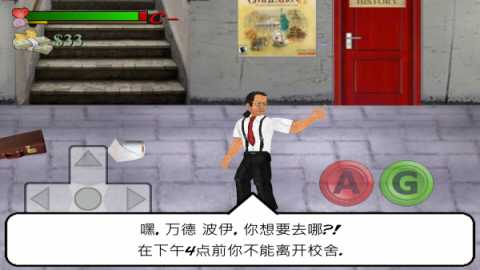 日在校园 1.280.64 安卓版 2