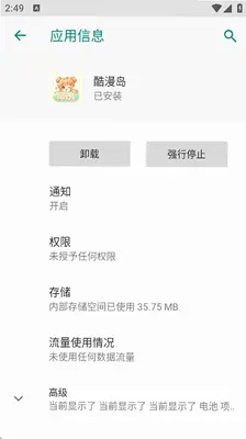 酷漫岛 1.01 最新版 0