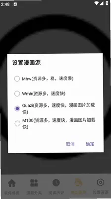 酷漫岛 1.01 最新版 2