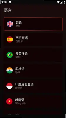 职业游戏工具箱Pro 14.2 安卓版 1