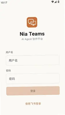 Nia Teams 0.1.0 安卓版 0