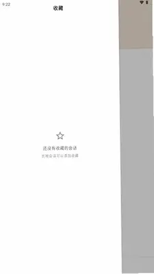 Nia Teams 0.1.0 安卓版 3