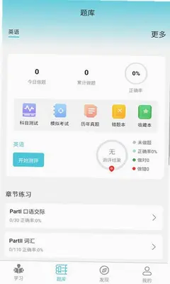 京硕 1.1.0 安卓版 1