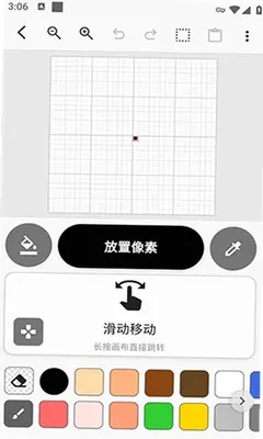picotap 1.4.0 安卓版 2
