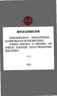 京硕 1.1.0 安卓版 2