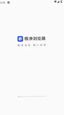 免费极净浏览器 1.0.0 安卓版 3