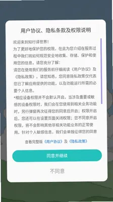 知行译世界 1.0.5 安卓版 2