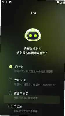 Deep漫剧短剧制作AI 1.0.1 安卓版 1