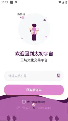 太初宇宙 1.0 安卓版 0