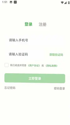 华医学堂 1.0.0 安卓版 1