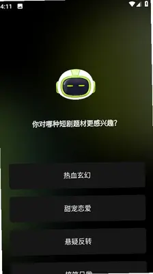Deep漫剧短剧制作AI 1.0.1 安卓版 2