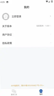 游戏汉化姬 1.0.0 安卓版 1