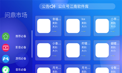 i问鼎市场 1.2.1 安卓版 2