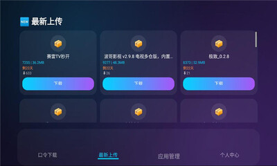 问鼎助手 33.0 安卓版 2