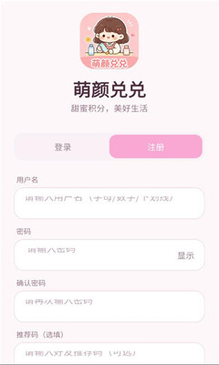 萌颜兑兑 1.0.39 安卓版 1