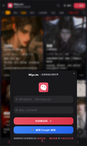 Miyu.im正版官方下载最新版本-Miyu.im ai无限金豆下载免费版v5.2.55