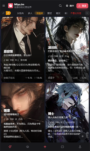 Miyu.im正版官方下载最新版本-Miyu.im ai无限金豆下载免费版v5.2.55