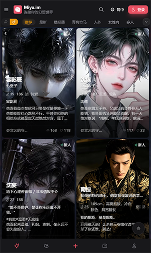 Miyu.im正版官方下载最新版本-Miyu.im ai无限金豆下载免费版v5.2.55