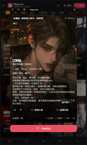 Miyu.im正版官方下载最新版本-Miyu.im ai无限金豆下载免费版v5.2.55