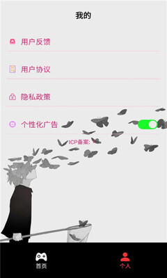 酒仓圈 5.1 最新版 2