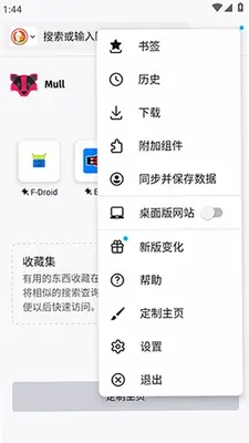 Mull 122.1.0 安卓版 1