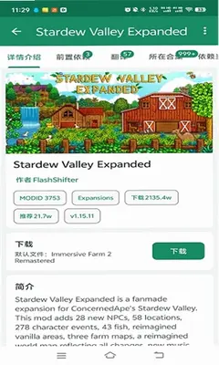 svmods 1.1 安卓版 1