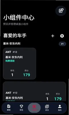 f1push 1.0.6 安卓版 1